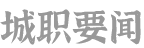做爱视频